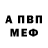 Амфетамин 97% Liubov Zavozina