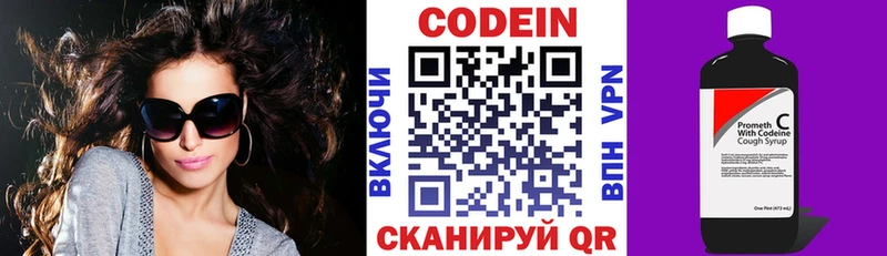 Кодеиновый сироп Lean Purple Drank  мориарти формула  Юрьевец 