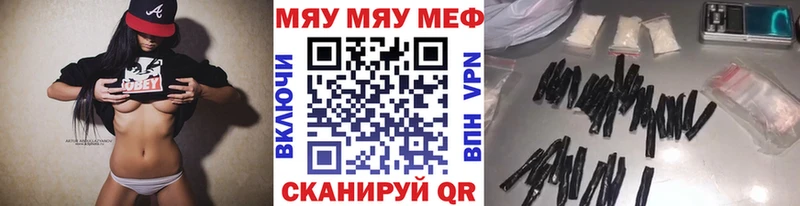 МЯУ-МЯУ кристаллы  MEGA онион  Юрьевец 